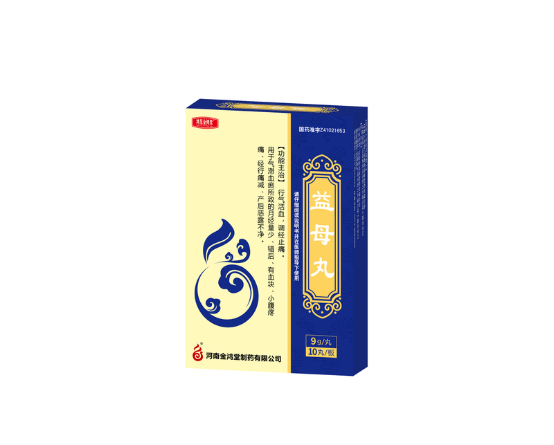 益母丸