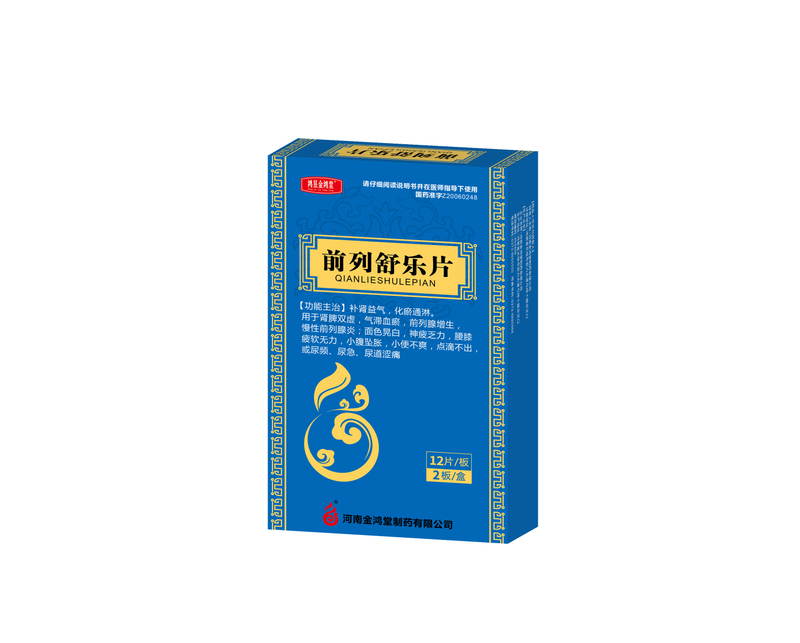前列舒乐片